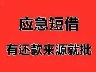 [昆明短期借钱周转]昆明市房屋抵押银行贷款条件？房屋抵押银行贷款期限有多久？